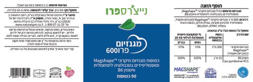מגנזיום פרו 600