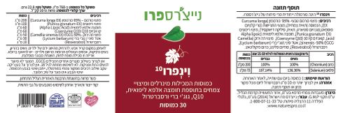 וינפרו 10