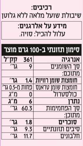 שבולת שועל מלאה דק ללא גלוטן