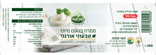 ממרח טבעוני בטעם מיונז 350 גרם נטורפוד