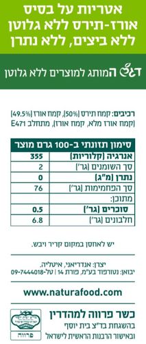אטריות על בסיס אורז תירס ללא גלוטן דגש