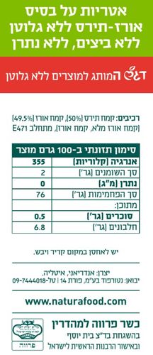 דגש-פוזילי אורז תירס ללא גלוטן