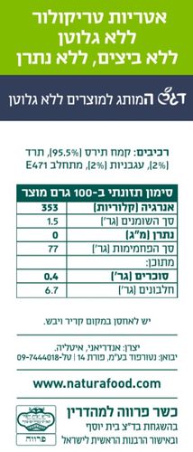 אטריות טריקולור ללא גלוטן דגש