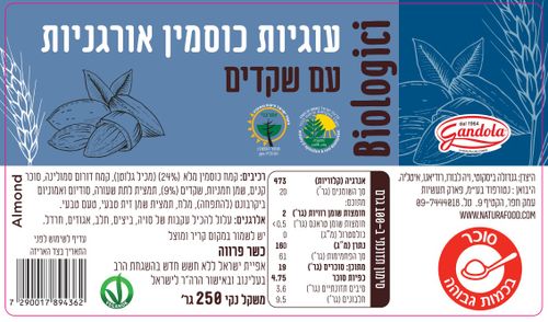 עוגכיות כוסמין שקדים