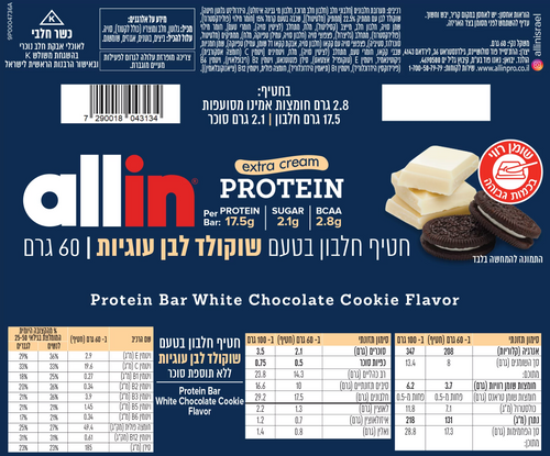 חטיף חלבון שוקולד לבן עוגיות allin