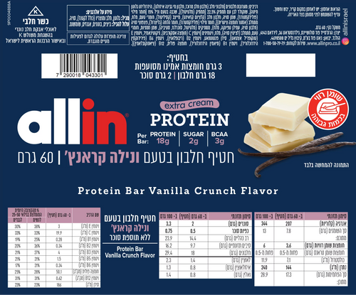 חטיף חלבון בטעם ונילה קראנץ' allin