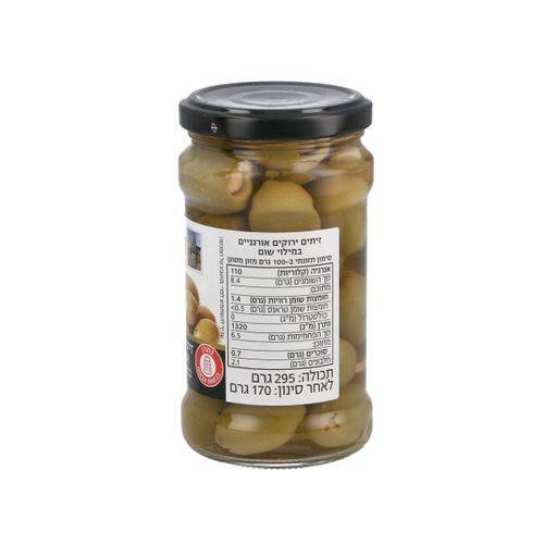 זיתים אורגניים במילוי שום השדה