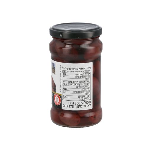 זיתי קלמטה אורגניים שלמים השדה