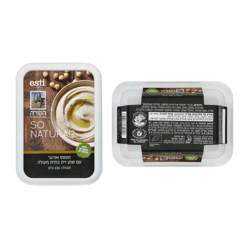 חומוס אורגני עם שמן זית כתית מעולה 226 גרם