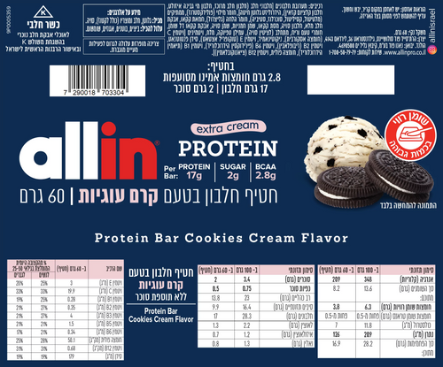 חטיף חלבון קרם עוגיות allin