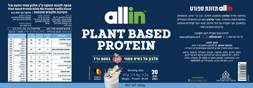 אבקת חלבון טבעונית 600 גרם בטעם וניל