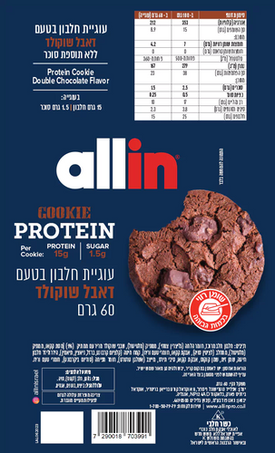 עוגיית חלבון דאבל שוקולד 60 גרם