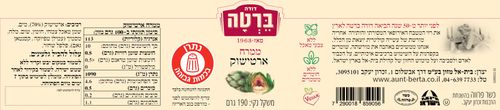 ממרח ארטישוק 190 גרם ברטה