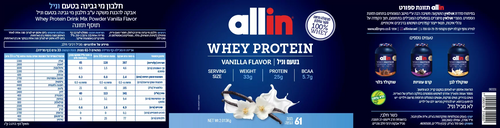 אבקת חלבון WHEY בטעם וניל 2 קג allin