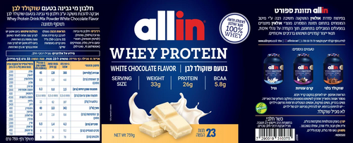 אבקת חלבון קטנה בטעם שוקולד לבן, 759 גרם