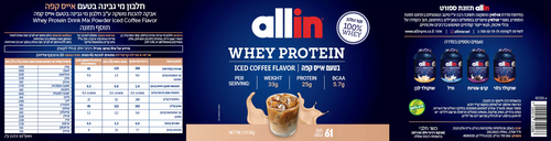אבקת חלבון WHEY בטעם אייס קפה 2 קג allin