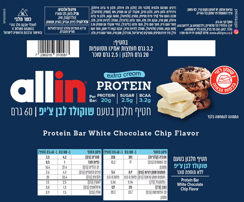 ALLIN WHITE CHOCOLATE CHIP FLAVOR