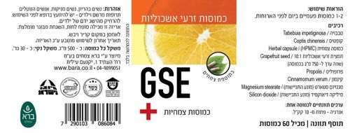כמוסות זרעי אשכוליות ברא