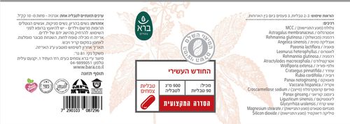 החודש העשירי ברא