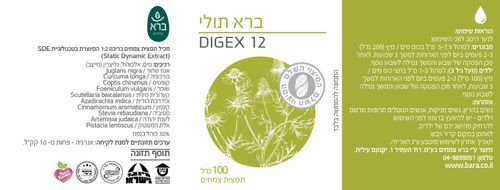 ברא צמחים | ברא תולי 100 מ