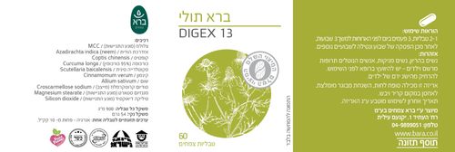 ברא תולי 60 טבליות