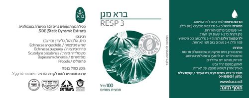ברא מגן 100 מל