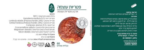 פטריות עוצמה 60 טבליות