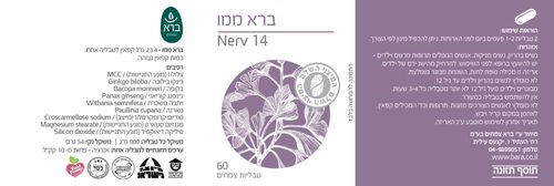 ברא ממו 60 TAB