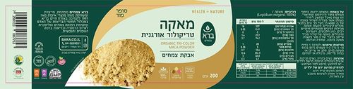 ברא - אבקת מאקה אורגנית 200 גרם