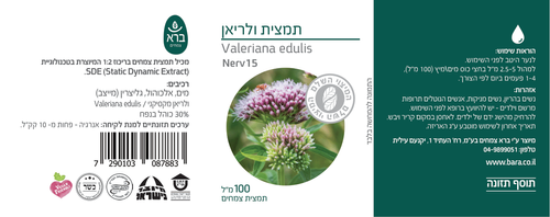 ולריאן | תמצית | 100 מ