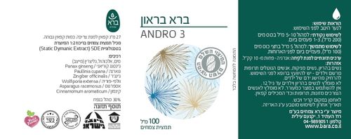 ברא בראון 100 מ