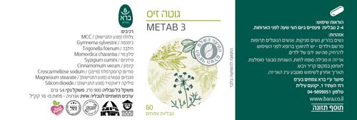 גוטה זיס ברא. 60 טבליות.