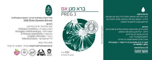 ברא מגן אם 100 מ