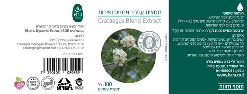 עוזרר פרחים פירות | תמצית | 100 מ