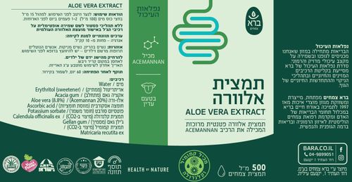 משקה אלוורה ברא צמחים