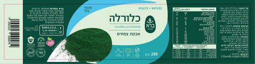 ברא - אבקת כלורלה 200 גרם