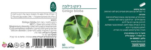טבליות ג'ינקו בילובה 24/6 60 TAB