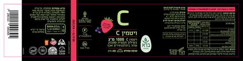 ברא - ויטמין C אבקה טעם תות 200 גרם