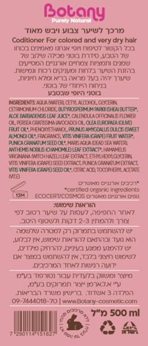 Botany - מרכך לשיער צבוע ויבש