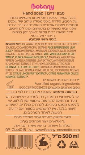 Botany - סבון ידיים תפוז מורינגה לימון