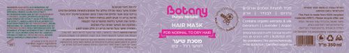 מסיכה לשיער רגיל יבש