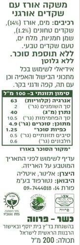 משקה ויטרייז מיני