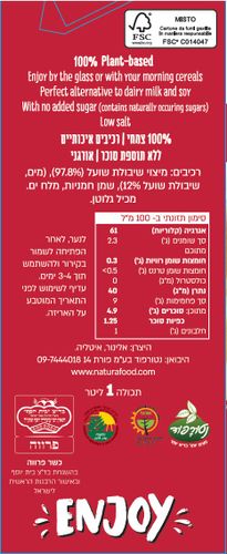 Vitariz - משקה שיבולת שועל אורגני בריסטה