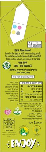 משקה סויה בריסטה