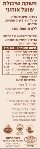 משקה שיבולת שועל אורגני