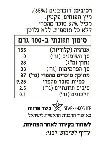 מעדן דובדבנים אורגני