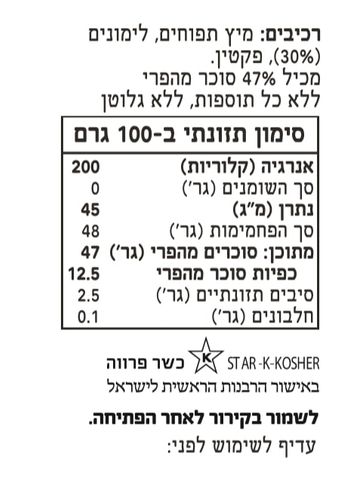 מעדן לימונים אורגני