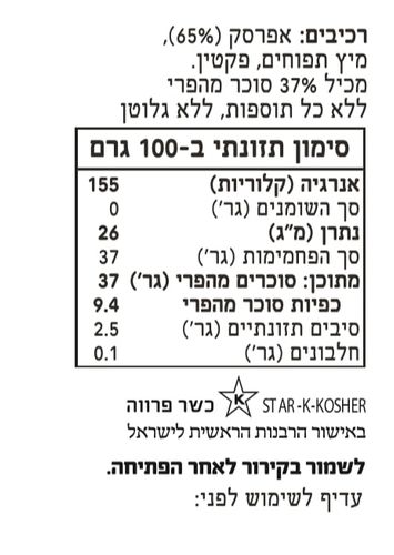 מעדן אפרסק אורגני