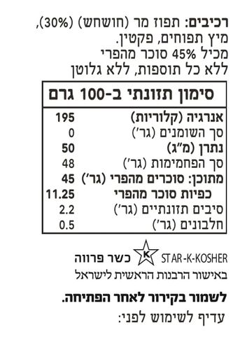 מעדן חושחש אורגני