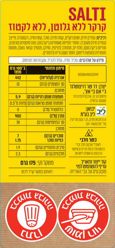 קרקרים עגולים ללא גלוטן 175 ג'- שר